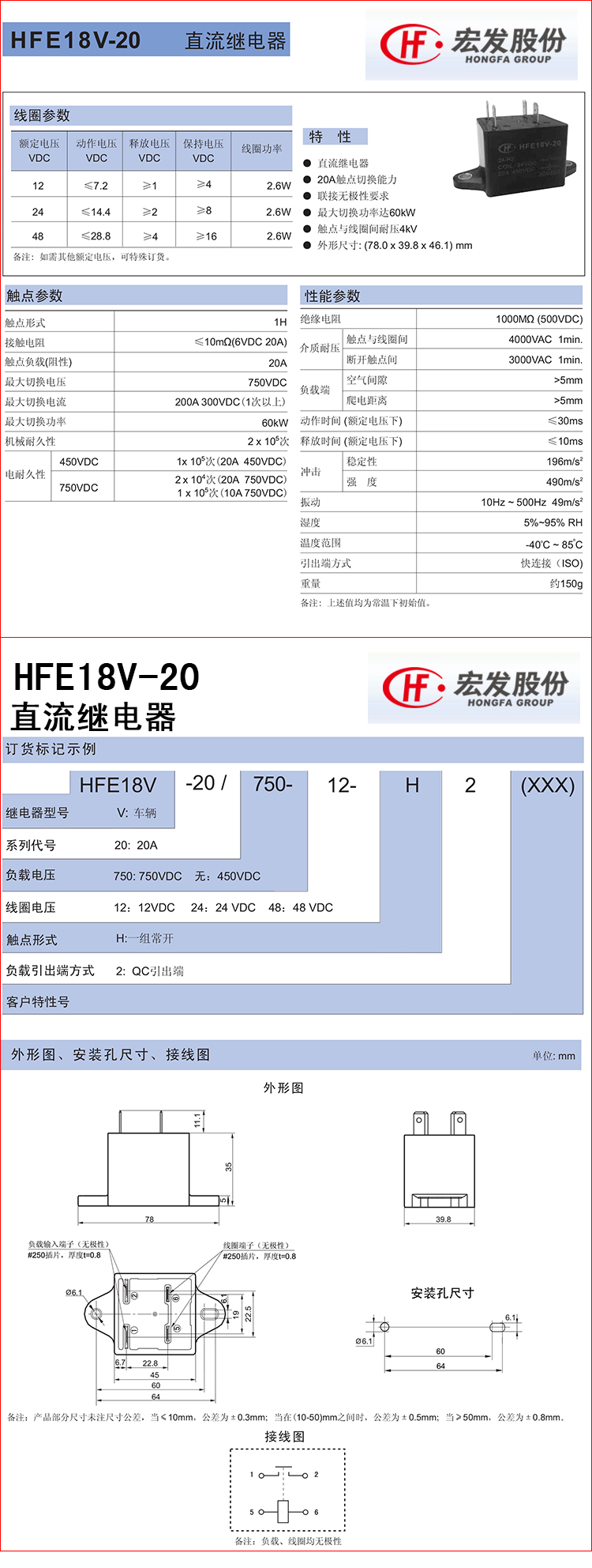 hfe18v-20详情