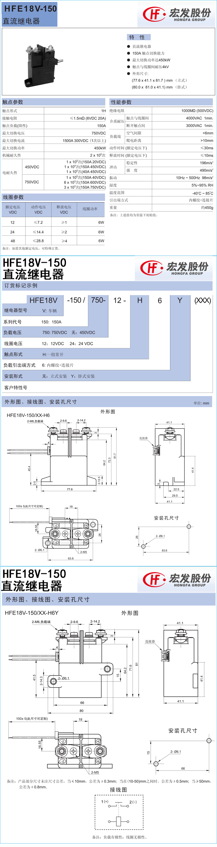 hfe18v-150详情