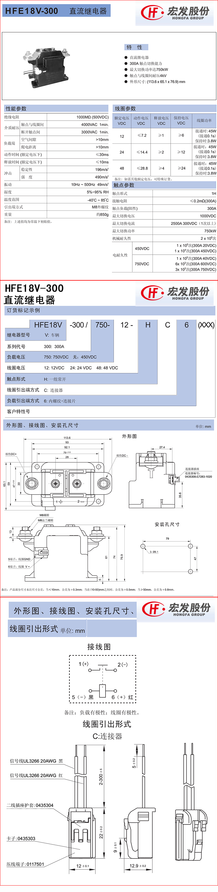 hfe18v-300详情